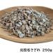  север . камень ...250g бур nji- пакет есть ... камень Taiwan производство натуральный камень Power Stone радиоконтроллер um отрицательный ион relax лекарство камень север . горячие источники [ кошка pohs / почтовая отправка ]