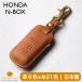 N-BOX N-WGN N-ONE N-VAN key cover leather made in Japan key case Honda NBOX NWGN NVAN NONE
