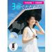 ���P �܂肽���� ���S�Ռ� ���J���p �����J�� UV�J�b�g 100% ���y�� �`��L�� �J���r�i�t �܂��ݎP �y�� ���f�B�[�X ���� ��̓� �M�t�g �֘A�摜1