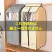  костюм покрытие европейская одежда покрытие совместно модель пыль предотвращение прозрачный окно есть одежда место хранения . легко устанавливается одежда покрытие одежда покрытие место хранения покрытие бесформенный предотвращение .. репеллент от моли загрязнения предотвращение 