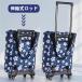  передвижная корзинка покупки Cart покупка Cart термос теплоизоляция термос сумка термос Cart сумка-холодильник C&amp;J складной эластичный большая вместимость легкий тихий звук покупки re