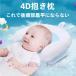 детская подушка кольцо baby корректирующий подушка baby pillow младенец для подушка ... head поддержка . возврат . предотвращение "дышит" C&amp;J празднование рождения baby pillow 0-12 месяцев предназначенный новорожденный 