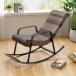  кресло-качалка reclining i человек k? стул Северная Европа сад стул lounge стул дверь вне ротанг .. стул многофункциональный кресло-качалка C&amp;J чтение стул балкон relax стул 