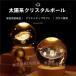  Night свет настольный светильник Crystal Ball лампа освещение космос 3D интерьер ( АО )C&amp;J смешанные товары хозяйственные товары электрический 