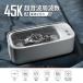  ультразвук мойка очки мойка очки мойка USB зарядка мощный колебание 45000Hz 400ML большая вместимость C&amp;J для бытового использования маленький размер таймер наручные часы частота драгоценный металл кольцо искусственный зуб аксессуары 
