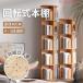  книжный шкаф a4 книга с картинками полки большая вместимость поворотный 5 уровень книжный шкаф вращение книга с картинками подставка ребенок манга игрушка место хранения C&amp;J книжная полка натуральное дерево сборка простой комикс подставка компактный новый жизнь 