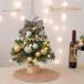  елка настольный 45cm Mini tree Рождество украшение обычно лампочка-индикатор мигает свет C&amp;J LED illumination орнамент модный Kirakira атмосфера полный . удобный 