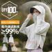���b�V���K�[�h ���f�B�[�X �⊴ UPF100+ ���Ă��h�~ UV�J�b�g99.9% �p�[�J�[ �� C&amp;J ���� ���� �A�E�^�[ ���O���΍� �ڐG�⊴ ���s ������ ��̓� �l�C