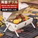 �o�[�x�L���[�R���� �o�[�x�L���[�O���� ��� �h������ BBQ�R���� BBQ�O���� C&amp;J �L�����v �A�E�g�h�A �L�����v�p�i���^ �W�t�� �g�ѕ֗� ���W���[ �h��