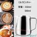 �~���N�s�b�`���[ �~���N�W���O 350ml �X�e�����X�� �ڐ���t�� �h�����N�s�b�`���[ C&amp;J �R�[�q�[���e�A�[�g�p �~���N�A���Ċ�W���O �ϔM �V���o�[ �֗�