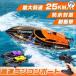  радиоконтроллер лодка радиоконтроллер игрушка RC дистанционный пульт судно высокая скорость лодка 25km h большой мощность motor C&amp;J. линия type водонепроницаемый 2.4Ghz беспроводной функционирование функционирование час 20 минут игрушка удобный многоцелевой 