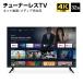  Uni tech K3200HSG-E дисплей монитор 32 type тюнер отсутствует телевизор 32 дюймовый AndroidTV Android удобный бытовая техника популярный хорошо продающийся товар самый короткий отправка безопасность гарантия 