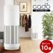 ��C����@ 26�� cado LEAF320 AP-C320-W �z���C�g �J�h�[