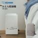  Zojirushi машина для просушивания футона маленький размер futon сушильная машина обувь сушильная машина RF-UA10