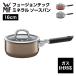 �t���C�p�� 16cm WMF ���B�[�G���G�t �t���[�W�����e�b�N �~�l�����\�[�X�p�� �_�[�N�u���X   ���[�Y�N�I�[�c   �v���`�i��