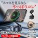 [��PAYPAY��sale]�X�}�z�z���_�[ �ԍ� 15W�}���[�d ���C�����X �}�O�l�b�g magsafe �^��z�� 360����] �p�x���� �X�}�z�X�^���h iPhone Android �S�@��Ή�