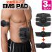 EMSパッド+腕・脚用EMSパッド×2(3個セット) USB充電式ems 簡単カンタン 筋肉腹筋エクササイズ ストレッチ  サポート ダイエット器具 美容健康家電 グッズ