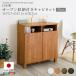 �������� ���{�� �I�[�v�����[�t���L���r�l�b�g 75cm ��e�� �T�C�h�{�[�h ���[�P�[�X ���b�N �`�F�X�g �L�b�`�� ���r���O �_�C�j���O �I�t�B�X ������� �Ƌ�
