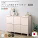 �������� ���{�� �v�b�V�������t���L���r�l�b�g 110cm ��e�� �T�C�h�{�[�h ���[�P�[�X ���b�N �`�F�X�g �L�b�`�� ���r���O �_�C�j���O �I�t�B�X ������� �Ƌ�