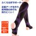 fu.. is . supporter legs edema made in Japan walk fatigue difficult put on pressure .. work walking Golf pair neck fixation .. person san taping supporter 