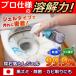  toilet detergent toilet urine stone dropping ... falls down yellow tint urine stone removal urine stone taking . powerful washing black zmi bacteria elimination mold taking . large cleaning made in Japan urine stone dropping gel tore car in 