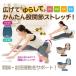 ... pelvis stretch goods . legs front . motion body . flexible . body easy interior training exercise hard body soft . stretch cushion 