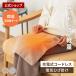  заряжающийся hot мульти- Cross LCAWA021 LifeonProducts жизнь on Pro daktsu официальный магазин заряжающийся электрический электрический покрывало электрический .. кровать электрический нагрев одеяло электроплед 