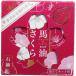  лошадь масло Sakura мыло 100g пена установить сеть есть 