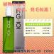 �t���[�� ��p��э� HG-101 150ml �y���[�J�[���K�i�z