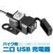 12V for motorcycle USB charger 2 port power supply switch attaching for motorcycle USB power supply adaptor USB Charger USB extension . output total 3.1A. electric current protection attaching life waterproof LP-BCD3021