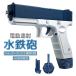  electromotive ream . water pistol water gun USB rechargeable water tank 2 piece attaching water leak prevention high capacity tongue quarter piste ru water pistol . war Battle playing in water sea LP-ATWTG003