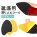 shoes reverse side for slip prevention seal 2 pairs set shoe sole slip prevention sticker waterproof turning-over prevention rubbing decrease prevention heel pumps mules . round three rectangle is possible to choose design LP-GXDS02S