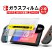 Switch2�p�K���X�t�B���� 2���Z�b�g �@��w��� �ی�t�B���� �\��t���ȒP �K�C�h�g�t�� �w�� ���h�~ Nintendo Switch �L�@EL Switch2�p�t�B���� LP-NSGF02S
