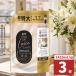 3�Z�b�g ���m�A �I�[�h�����N�X Innocent �����[&amp;�W���X�~���̍��� �_��� �l�ߑւ� 1410mL