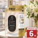6�Z�b�g ���m�A �I�[�h�����N�X Innocent �����[&amp;�W���X�~���̍��� �_��� �l�ߑւ� 1410mL