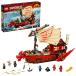  Lego (LEGO) Ninja go- пустой средний броненосец bow nti номер 71705
