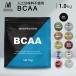 BCAA 1kg 人工甘味料不使用 オールインワン 国内製造 選べる全11種(MADPROTEIN) マッドプロテイン アミノ酸全種類配合