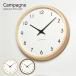 最大1500円OFFクーポン 掛け時計 電波時計 秒針 音なし ナチュラル 北欧 Campagneカンパーニュ Lemnos おしゃれ
