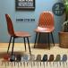  стул 2 ножек комплект стул - модный Северная Европа современный Cafe обеденный стол стул стул стул living стул под кожу 