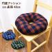  cushion zabuton jpy jpy seat jpy seat cushion cotton 100% fatigue difficult doughnuts stylish nursing articles floor gap prevention nursing care supplies diameter 40 check 