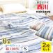 2 sheets bulk buying gauze packet west river 6 -ply gauze single cotton 100%........ futon 140x190 summer stylish present with translation sale limited amount 