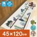 кухонный коврик коврик перед дверью 45×120... предотвращение скольжения compact популярный монстера ..M1072