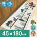  кухонный коврик коврик перед дверью 45×180... предотвращение скольжения compact популярный монстера ..M1072
