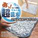 �o�X�}�b�g 45�~60 50�~80 60�~90 ���փ}�b�g �z�� �􂦂� �� ����~�� �֘A�摜4