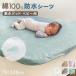  непромокаемая простыня наматрасник baby 70×120cm водонепроницаемый ночное мочеиспускание меры ночное мочеиспускание простыня уход простыня одноцветный простой ночное мочеиспускание изменение простыня уборная подставка LUCK