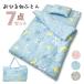 o daytime . futon set child care . for ... child care .7 point bag attaching quilt futon mattress go in . baby child name tag . daytime . futon set kindergarten 