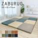 ���z�c �Ɍ� �E���^�� �N�b�V���� 60cm ���� �k�� ���� �}�b�g ���O �􂦂� ���܂Ȃ� �ł� �R�[�f�����C �X�N�G�A ������ �h�� ZABURUG
