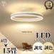  ceiling light led stylish 6 tatami -15 tatami style light toning a pearlite dressing up ceiling lighting interior light Northern Europe peace . easy installation construction work un- necessary energy conservation living lighting 