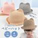  baby hat baby hat .. ear ear attaching summer spring 48cm hat ... child Kids man girl sun hat straw hat straw hat 