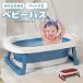  детская ванночка складной .. младенец ванна складной детская ванночка товары для малышей раковина рекомендация младенец сопутствующие товары compact домашнее животное водные развлечения 